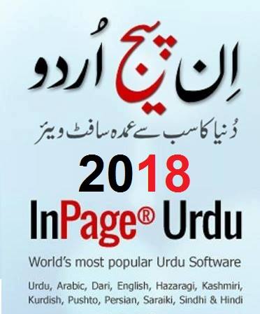 inpage urdu download